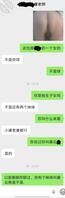 曝光嫂子:⑥作死!把皮艳子大屁股发给她哥,还问他哥观后感1