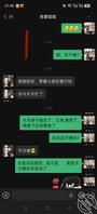 （原创老婆姐姐）和老婆姐姐日常聊天2