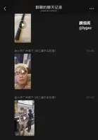 抖音网红周二磊热瓜来了 男主评论区全是卖片哥2