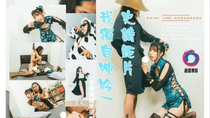 我独自呻吟武斗士篇