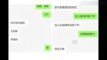 聊天记录约87少妇3p 本周实施 聊天搭讪教学