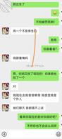 序9：用小号和女儿的聊天日常