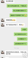 漂亮舅妈（5），终于操到舅妈2