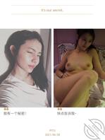 反差婊，前女友0