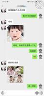 序3 用小号和女儿聊天