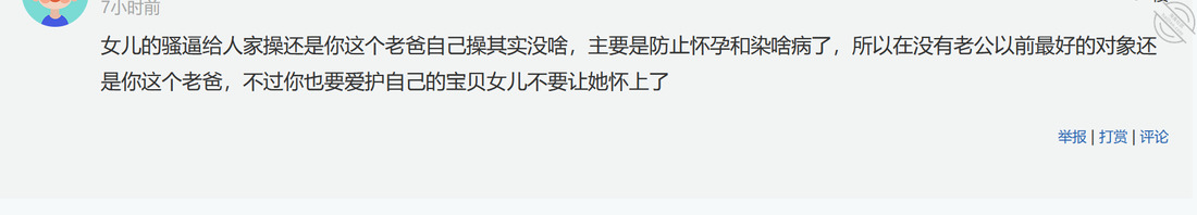 09 哄骗微醺的女儿穿情趣睡裙无套做爱1