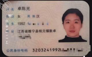 江苏常州湖塘灵璧骚女卓陈光背着老公出来偷情被无套内射0