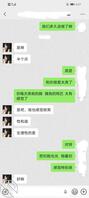 泄火神奇曝光反差骚母狗聊天记录2