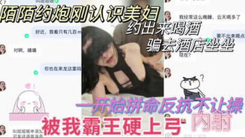 [原创]强推美妇，蒙着眼开始反抗到强插进去之后顺从