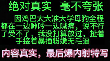 [原创]全程喊疼的白虎用最极端的方式激发原始兽欲