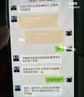金华牛夫人餐饮创始人陈森森婚内出轨小鲜肉 被老公爆出 1