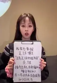 抖音踢足球的程序员关旭 百万粉丝博主骗炮 女粉丝自爆恋爱经过性爱视频曝光