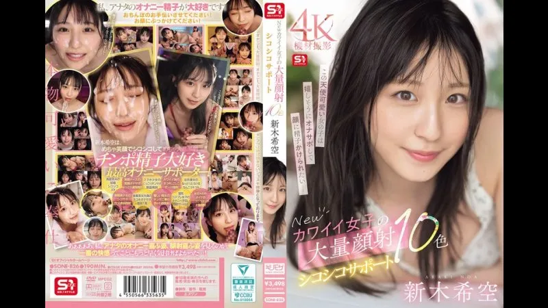 新款可爱女郎大量颜射手淫辅助套10色