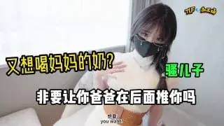 妈妈调教儿子 剧情 女S