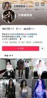 抖音60万粉,微博11万粉巨乳女网红【王雅珊是我】网传疑似跟金主的玩耍的不雅视频流出1