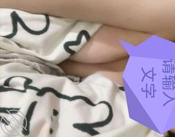 年轻真好 被19岁表弟搞得要死了