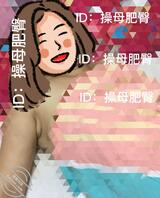 【原创】爬山回来的妈妈将肥熟淫荡的裸体毫不知耻的暴露在儿子面前1