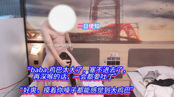 【原创】“爱她，就给她一个到底的深喉“