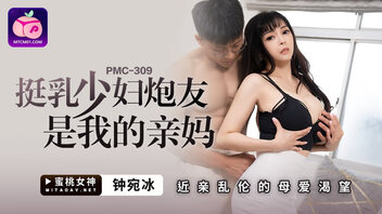 挺乳少妇炮友是我的亲妈