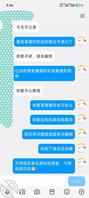 帮粉丝海友撩她老婆的第四贴，已经同意让他男人玩3p但是要找她看的上的2