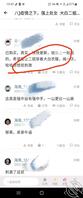 九) 强上大白二姐的后续。不会坐牢。2