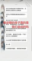 女儿长大了又香又软，但是叛逆老坑爹