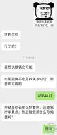 表妹我觉得马上就要拿下了呀