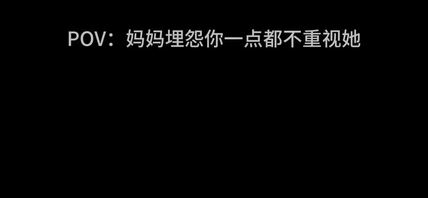 和妈妈的性福生活meme四连