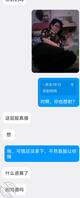 绿母心理爆发，给网友发骚妈的裸照，并且羞辱骚妈1