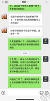 操瑜伽服老A8妈妈后续（含聊天记录）0