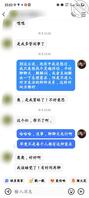 用小号和妈妈的聊天记录，求大神支支招，可返图返视频