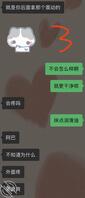 我和继妹的在一起的第二天2