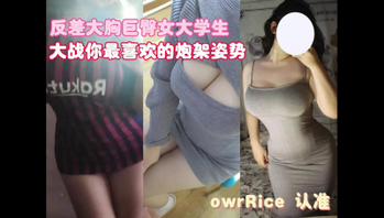 东北反差炮架回归2.0