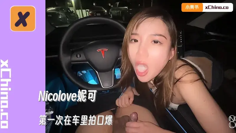 第一次在车里拍口爆