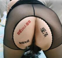 调教的老婆越来越骚，准备让她去接客！！！2