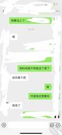 和舅妈的故事（真实）