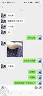 这个骚骚该怎么聊啊  还是处1