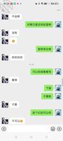 这个骚骚该怎么聊啊  还是处2