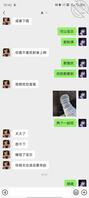 骚逼文爱2