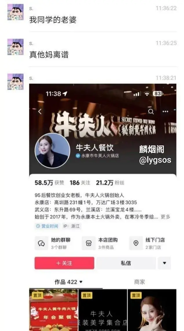 金华牛夫人餐饮创始人陈森森婚内出轨小鲜肉 被老公爆出 