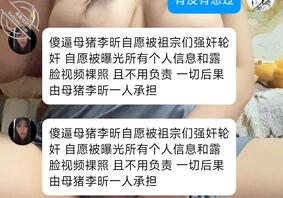 新疆母猪李昕再次回购