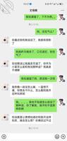 （原创）丈母娘聊天3可算哄好了0