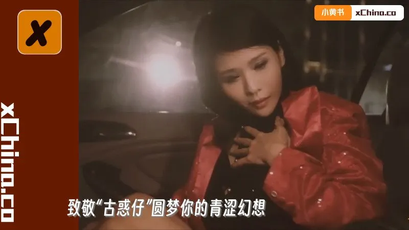 致敬&ldquo;古惑仔&rdquo;圆梦你的青涩幻想