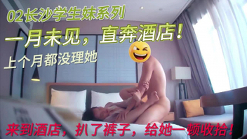 长沙02学生妹系列-急不可耐直奔主题