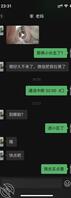 征战老妈之夜2