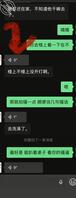 骚逼人妻同事聊天记录71