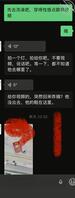 骚逼人妻同事聊天记录7