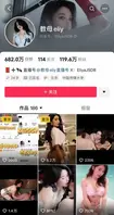 教母eliy 抖音百万擦边网红【教母eliy】3P视频被爆流出0