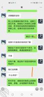 真实重庆堂姐3聊天记录