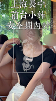 上海前台小妹已打码[Filk.meProduction]